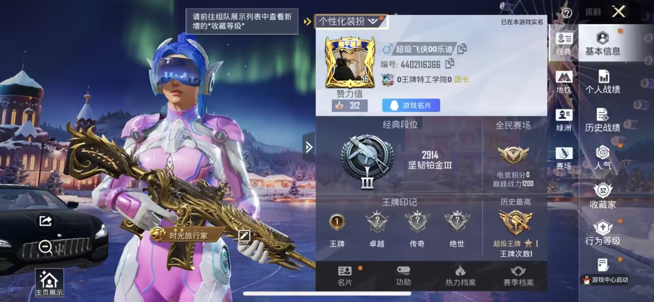 HPCMW451522和平精英账号详情图2