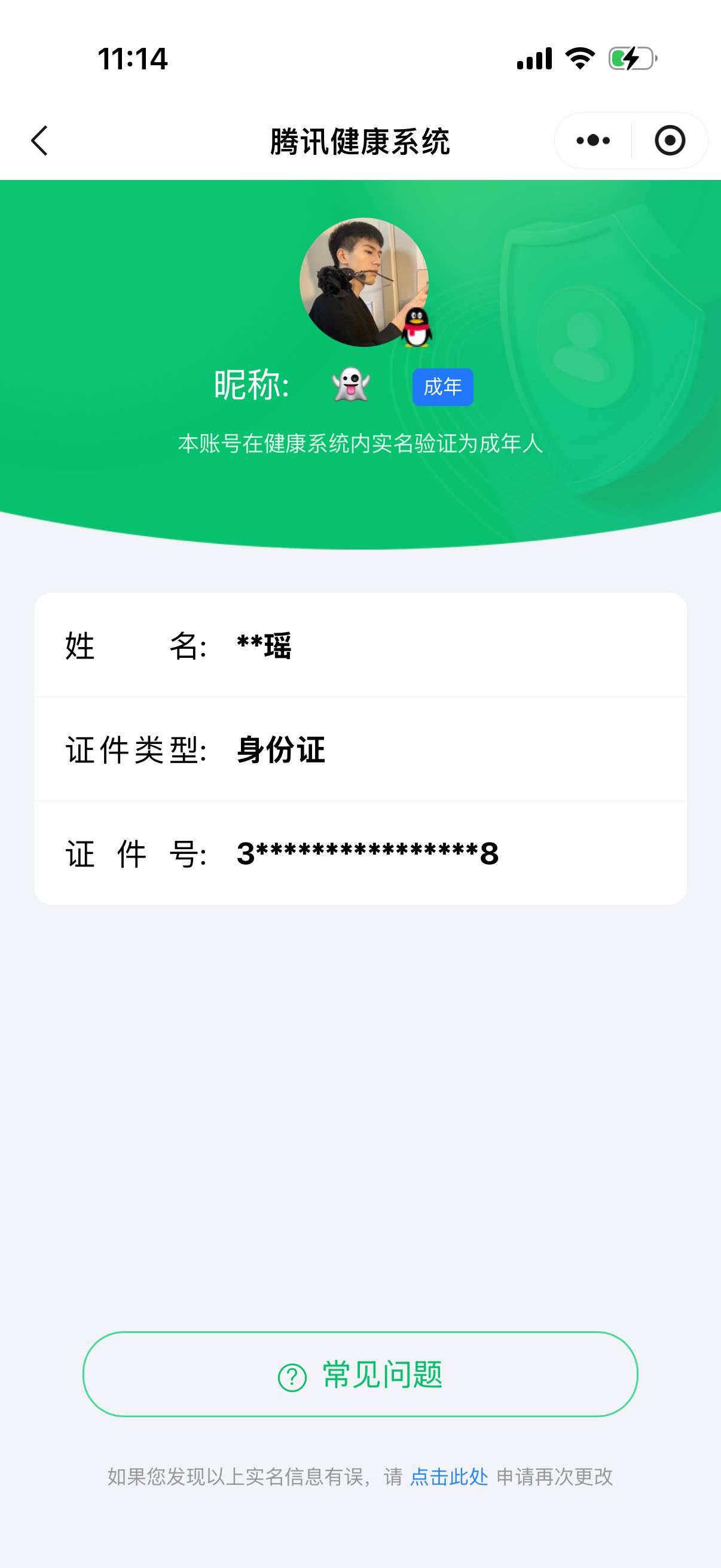 HPCMW451522和平精英账号详情图5