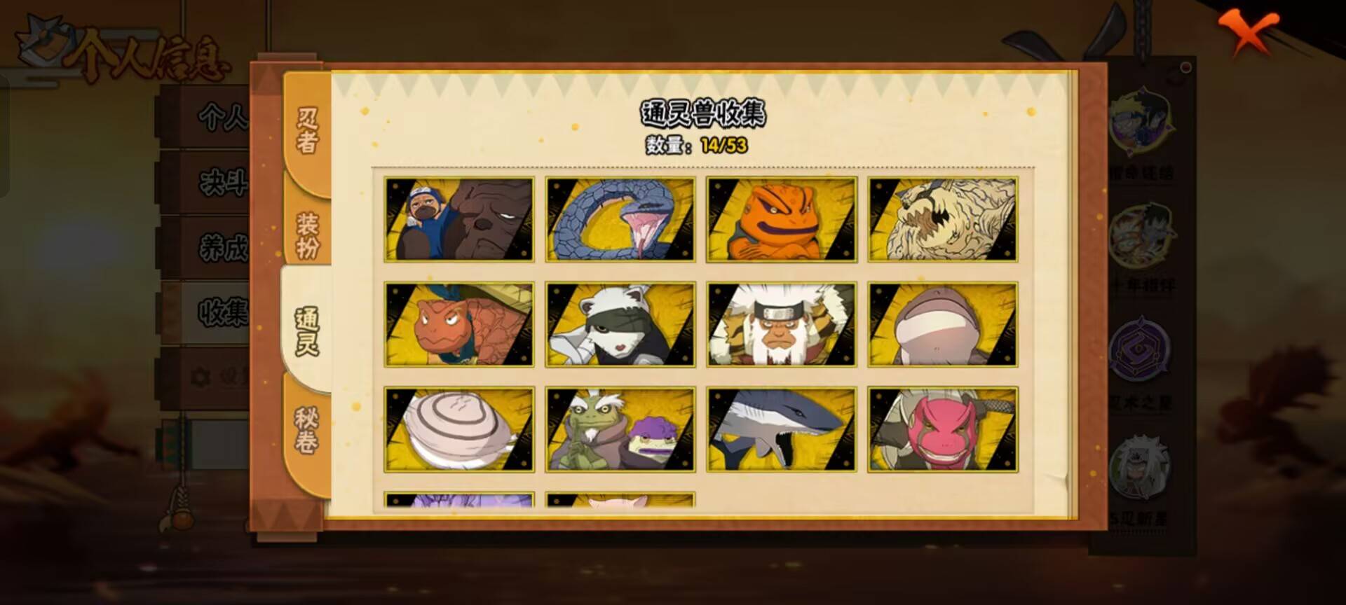 HYCMW46743火影忍者账号详情图2