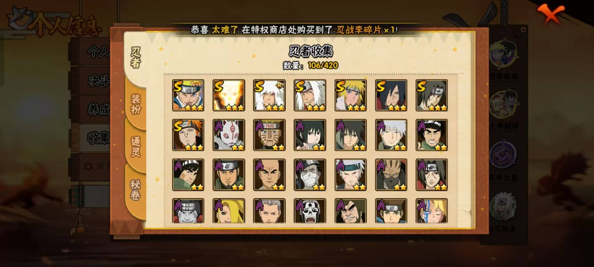 HYCMW46743火影忍者账号详情图3