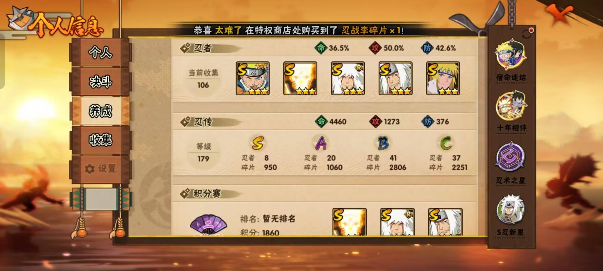 HYCMW46743火影忍者账号详情图5