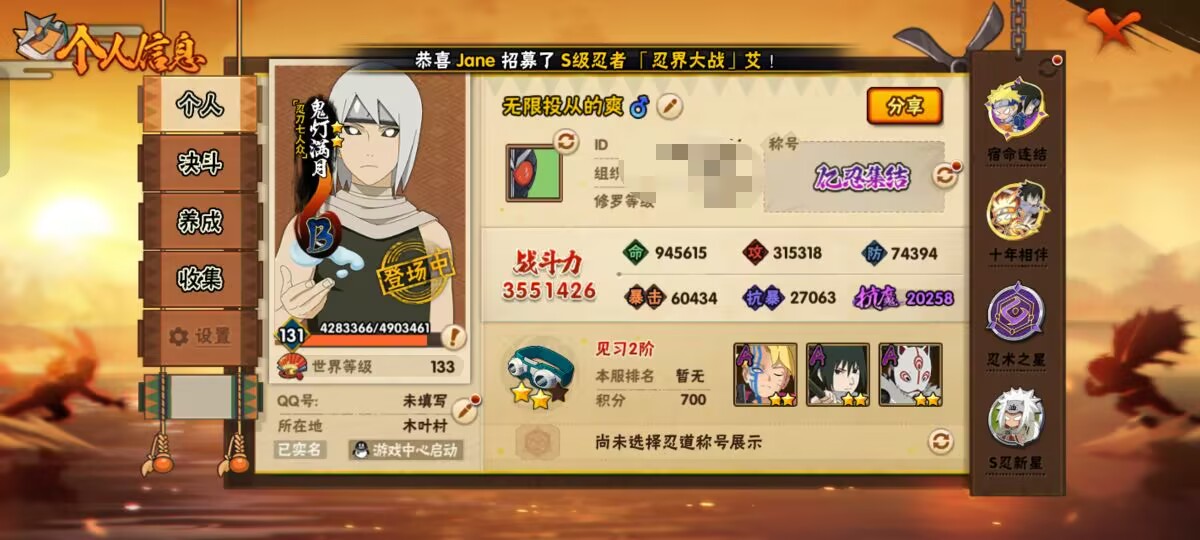 HYCMW46743火影忍者账号详情图8