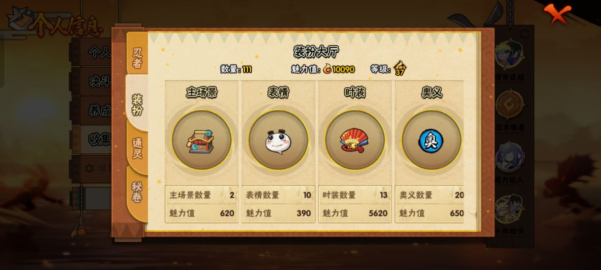 HYCMW46744火影忍者账号详情图5