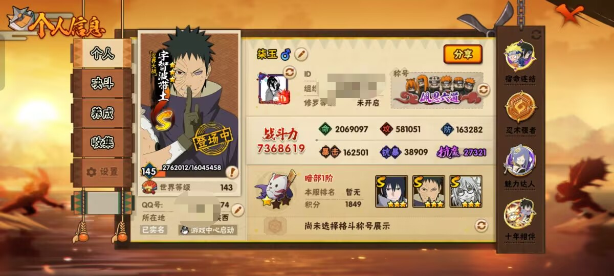 HYCMW46744火影忍者账号详情图6