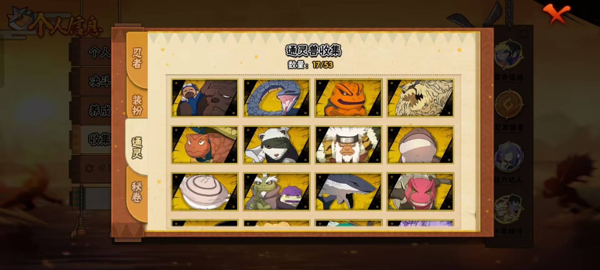 HYCMW46744火影忍者账号详情图8