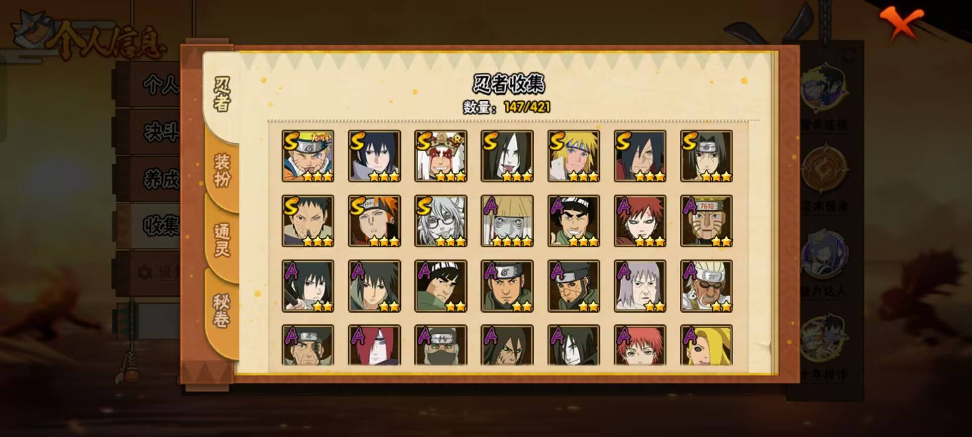 HYCMW46744火影忍者账号详情图9