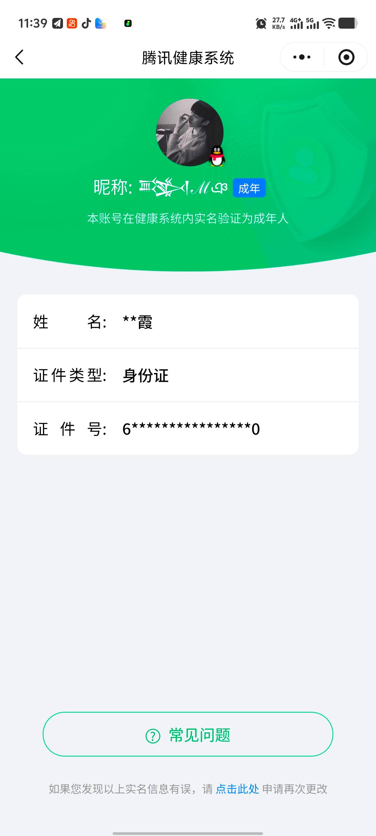 HYCMW46744火影忍者账号详情图10