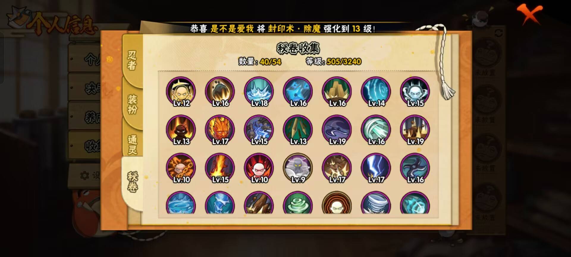 火影忍者账号安卓QQ【】【商品标题】：11S级忍者数-23A级忍者数
【S级忍者】：宇智波斑「秽土转生」(3星)，大野木