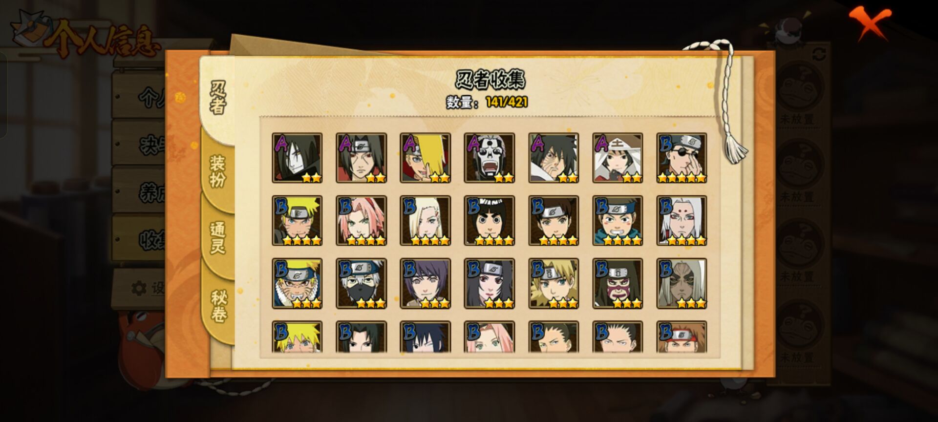 HYCMW46746火影忍者账号详情图6