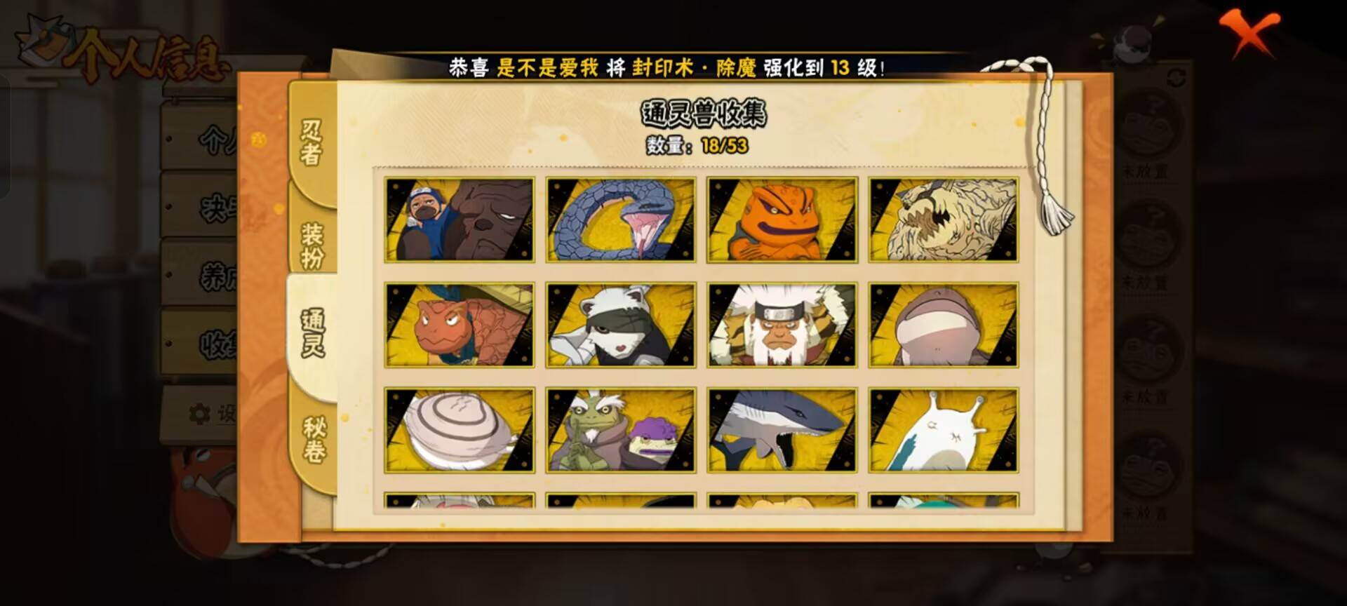 HYCMW46746火影忍者账号详情图8