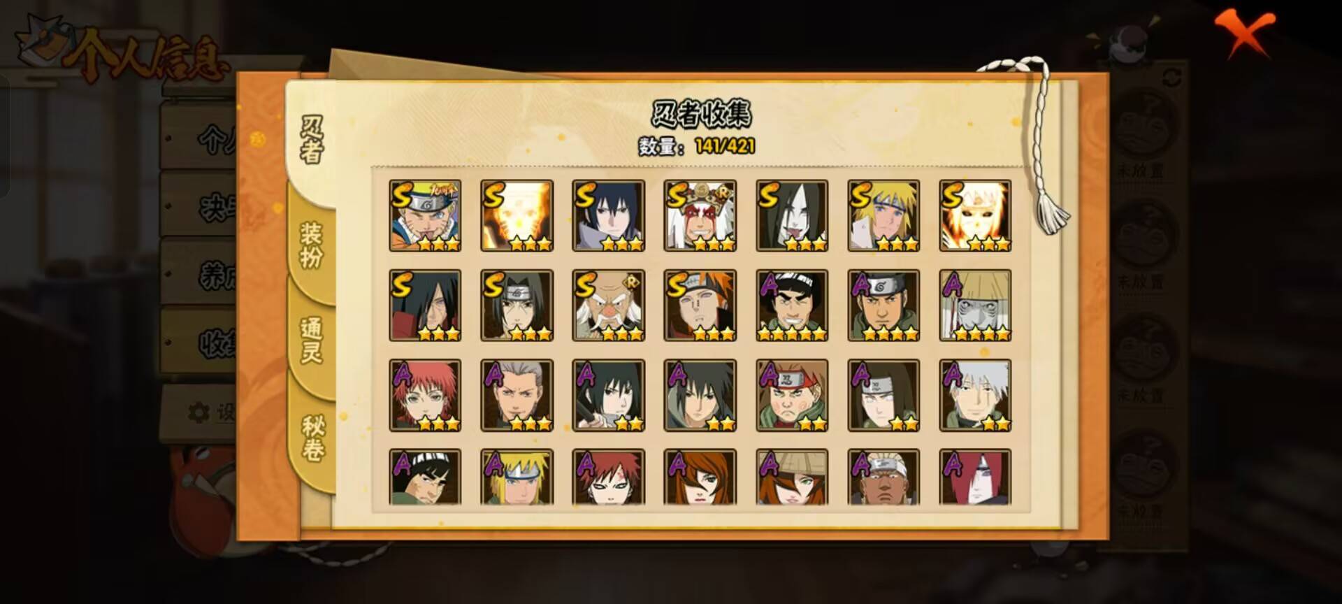 HYCMW46746火影忍者账号详情图2