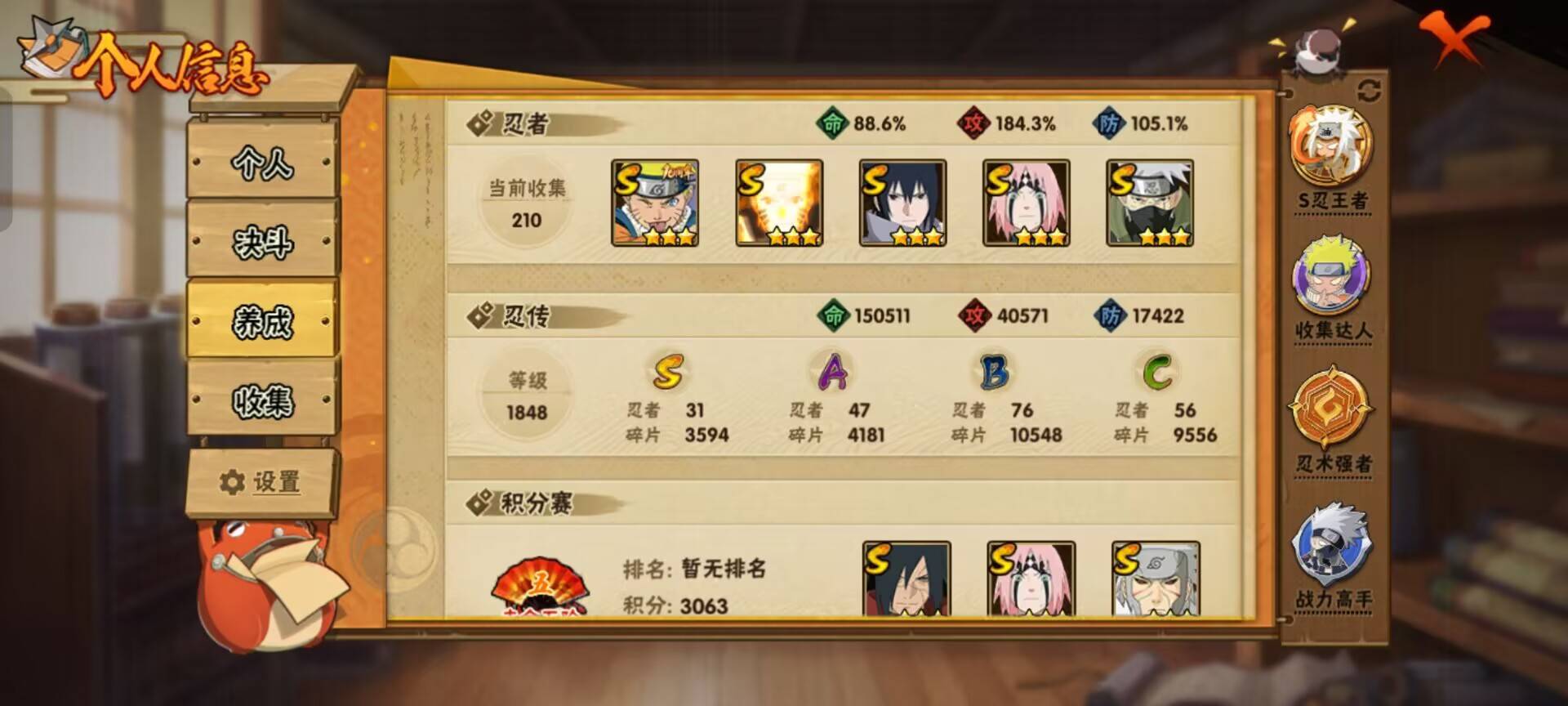 HYCMW46747火影忍者账号详情图5