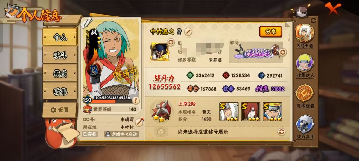 HYCMW46747火影忍者账号详情图6