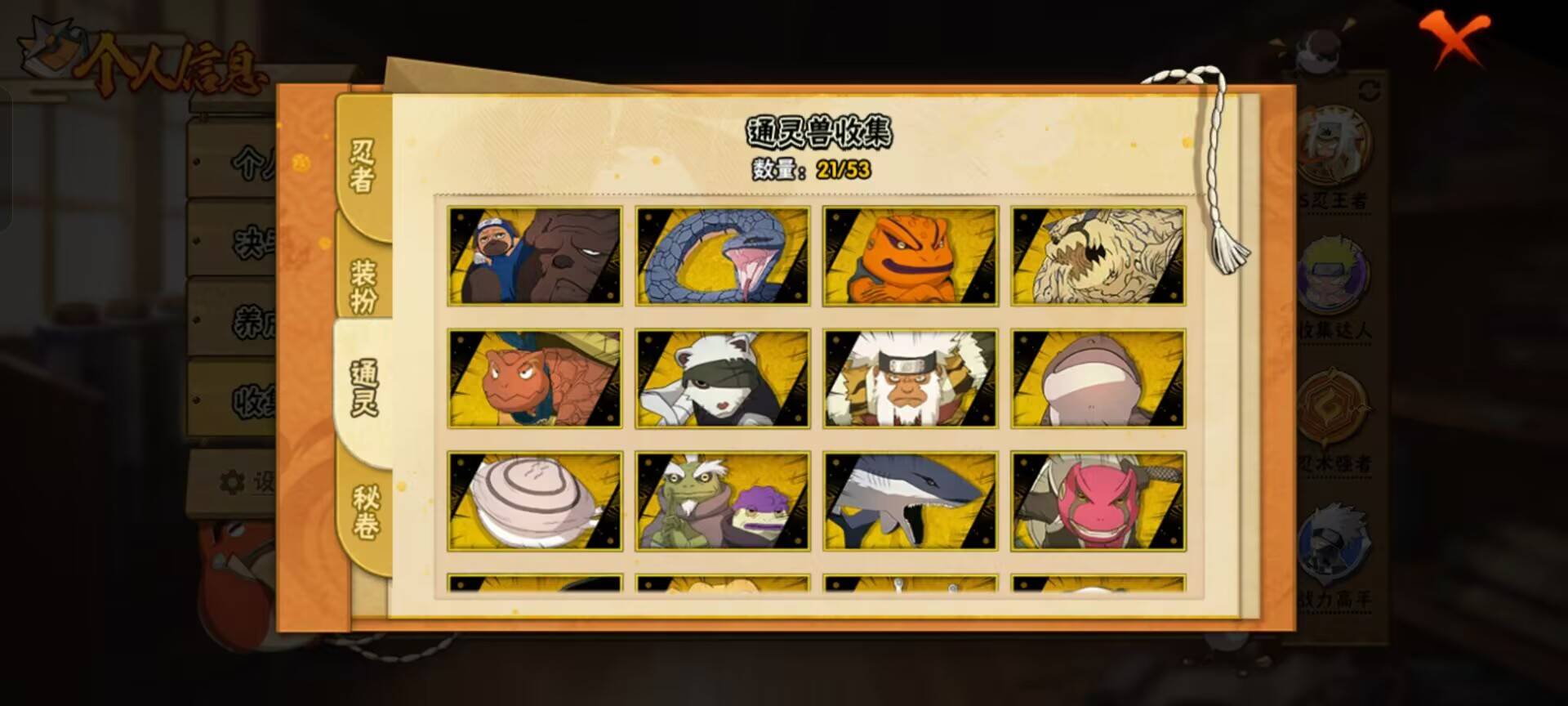 HYCMW46747火影忍者账号详情图7