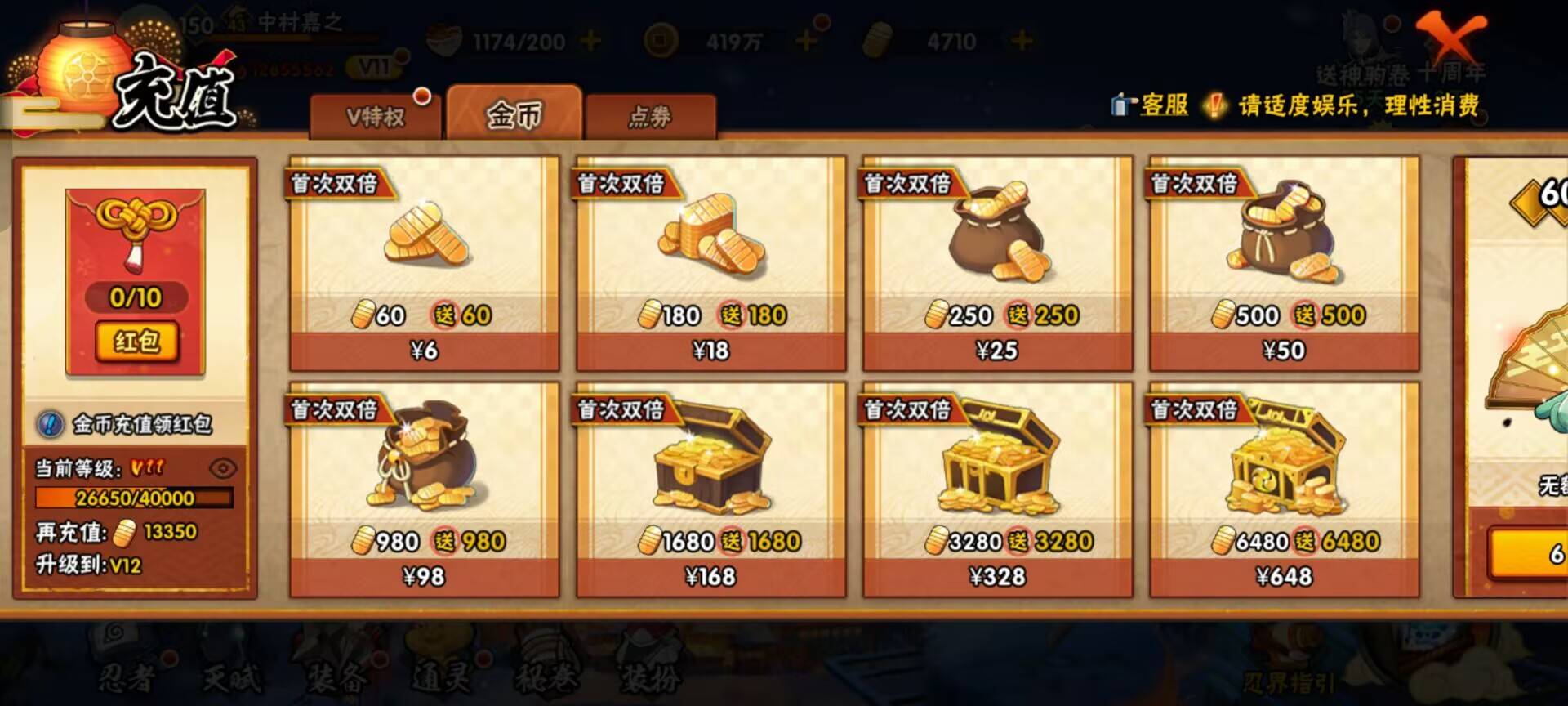 HYCMW46747火影忍者账号详情图9