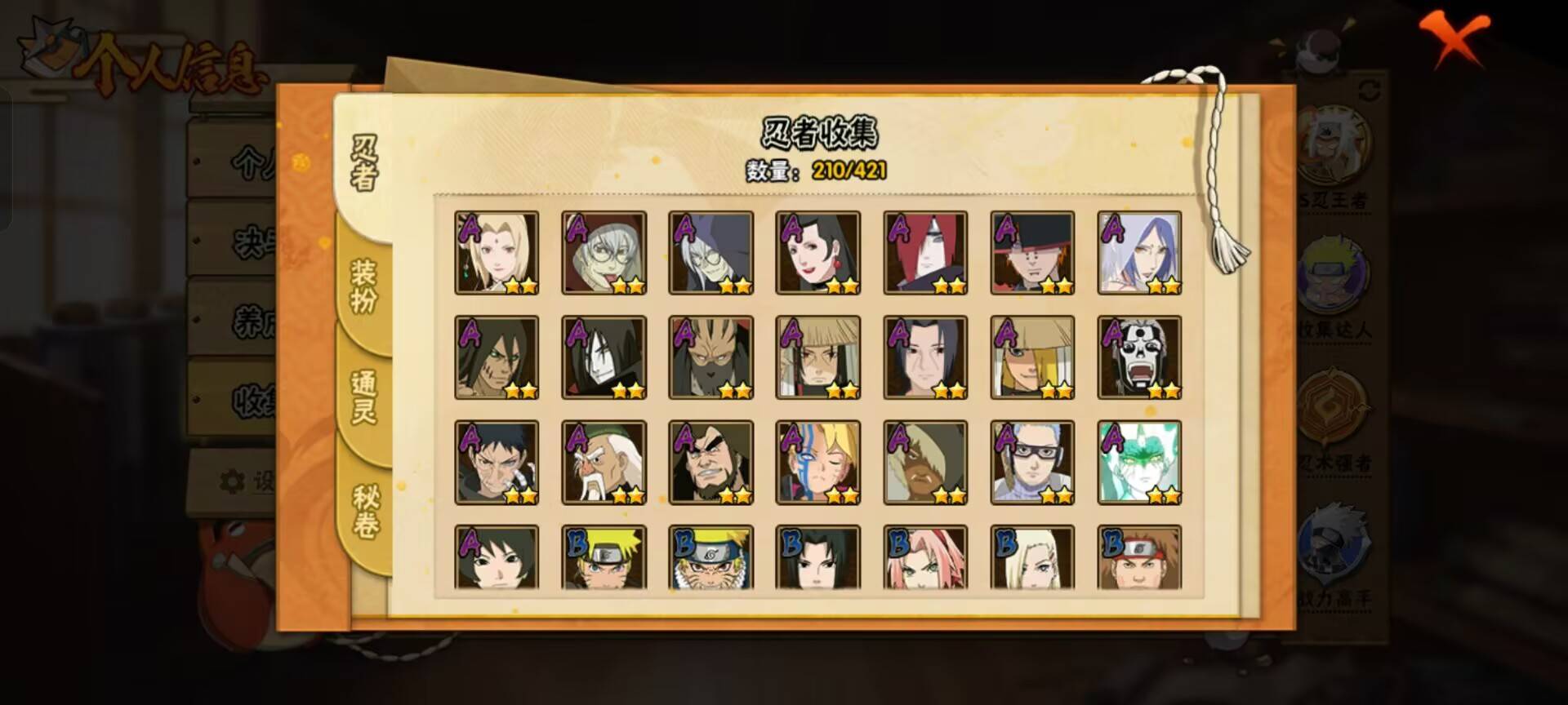 HYCMW46747火影忍者账号详情图10