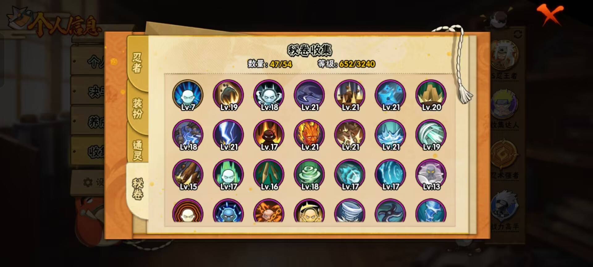 HYCMW46747火影忍者账号详情图2