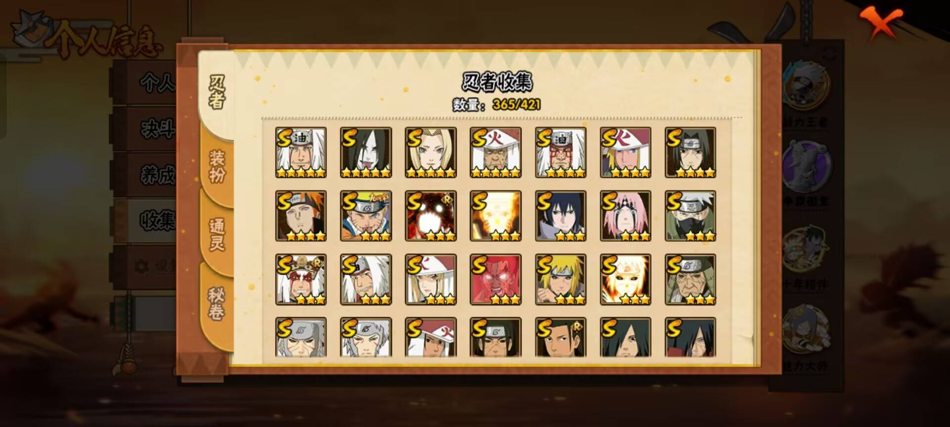 HYCMW46748火影忍者账号详情图6