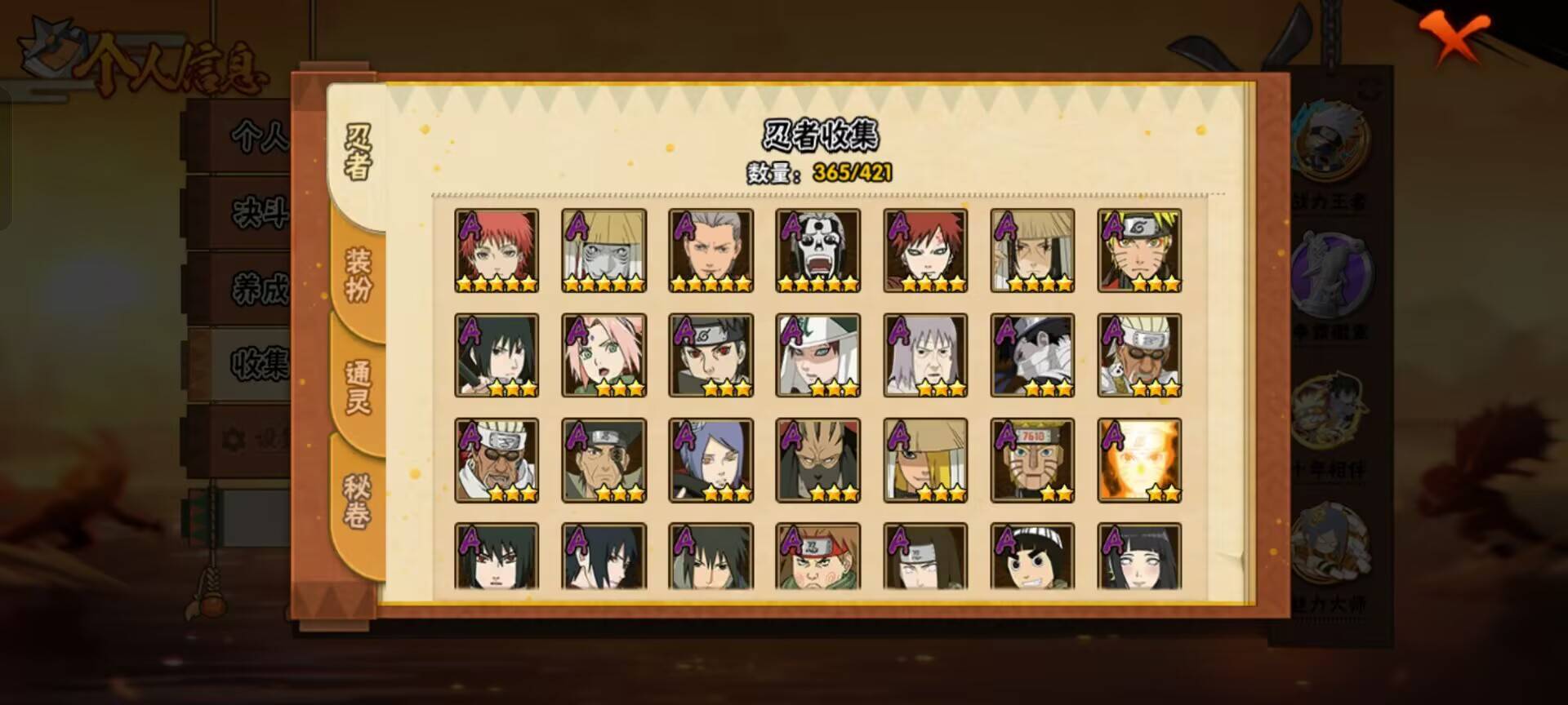 HYCMW46748火影忍者账号详情图9