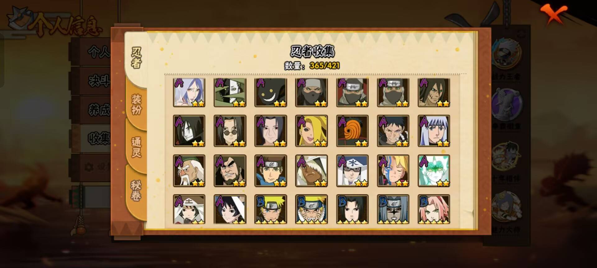 HYCMW46748火影忍者账号详情图10