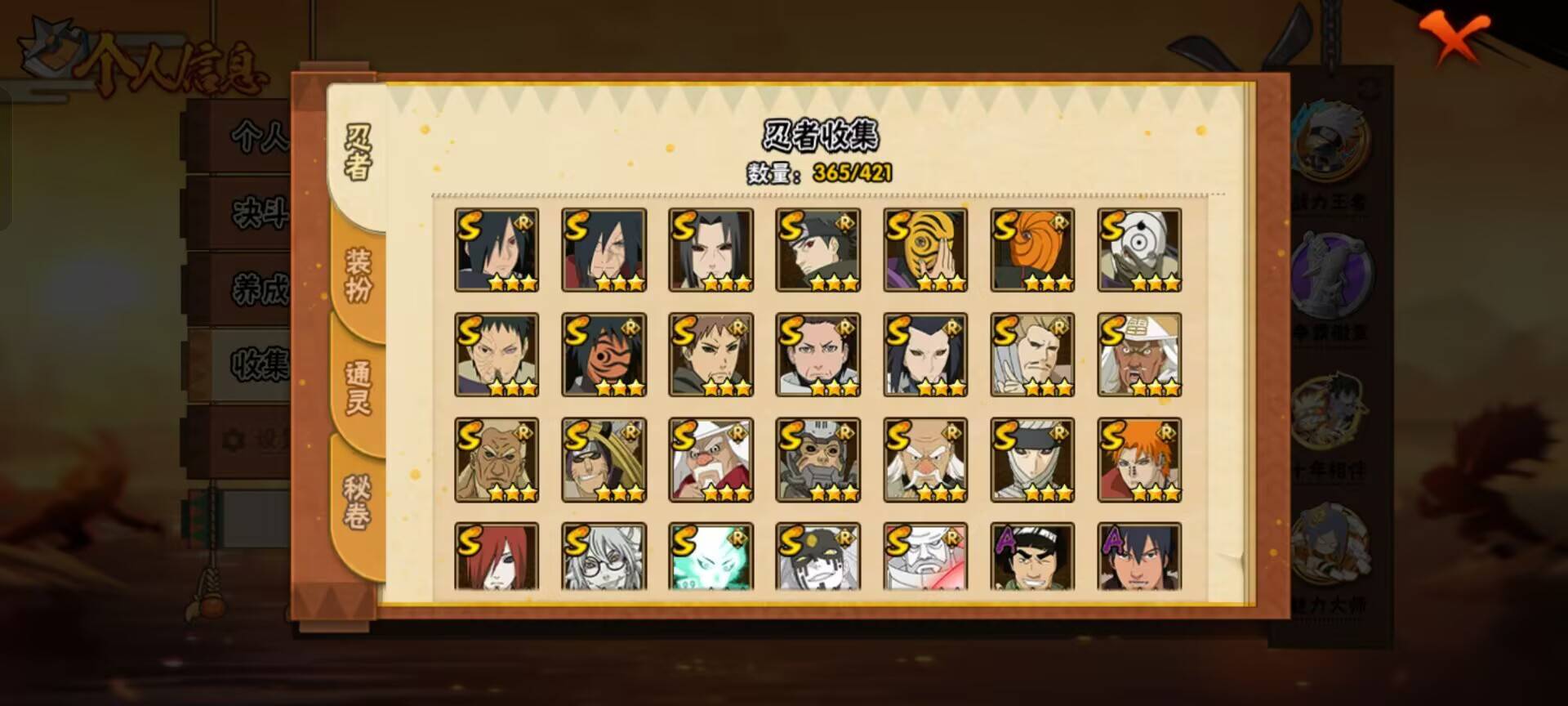 HYCMW46748火影忍者账号详情图12