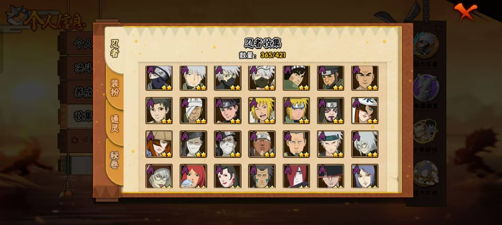 火影忍者账号安卓QQ【】【商品标题】：54S级忍者数-81A级忍者数
【S级忍者】：长门「秽土转生」(3星)，三代目风影