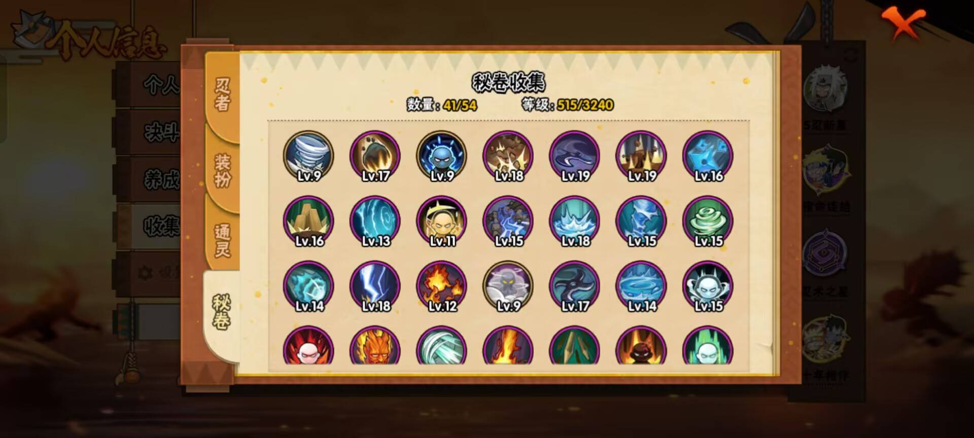 HYCMW46749火影忍者账号详情图4