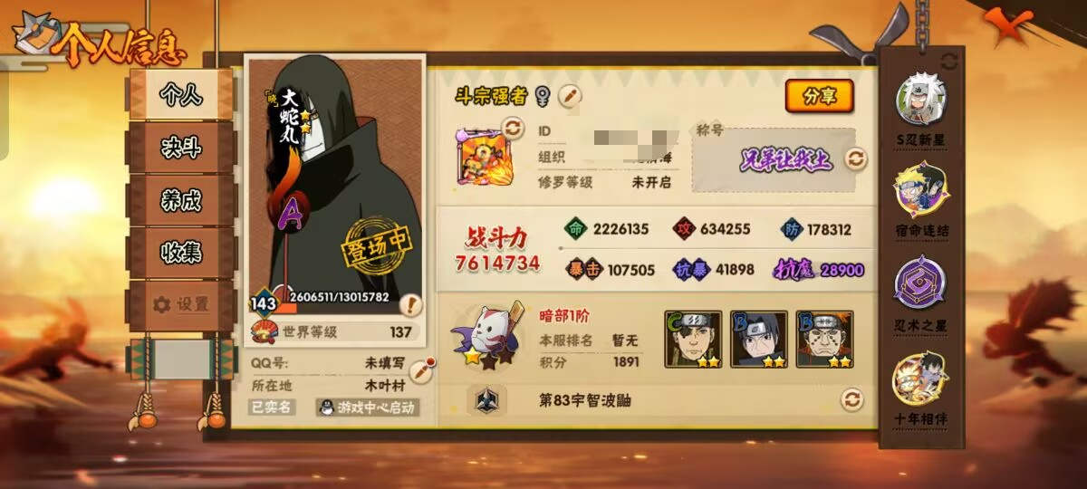 HYCMW46749火影忍者账号详情图5