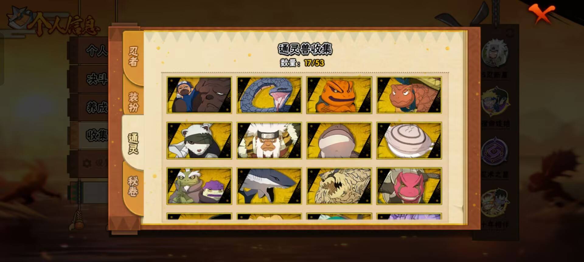 HYCMW46749火影忍者账号详情图6