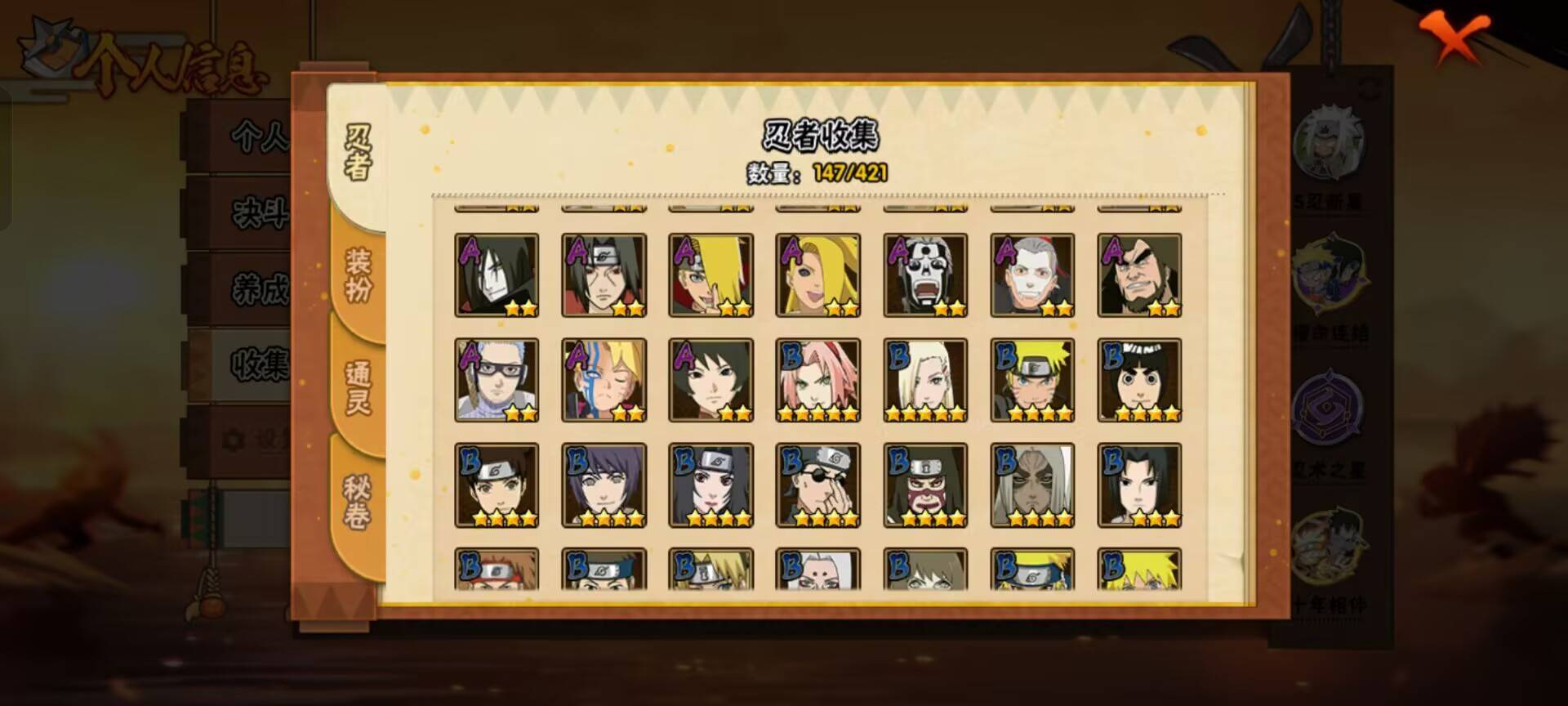 HYCMW46749火影忍者账号详情图9