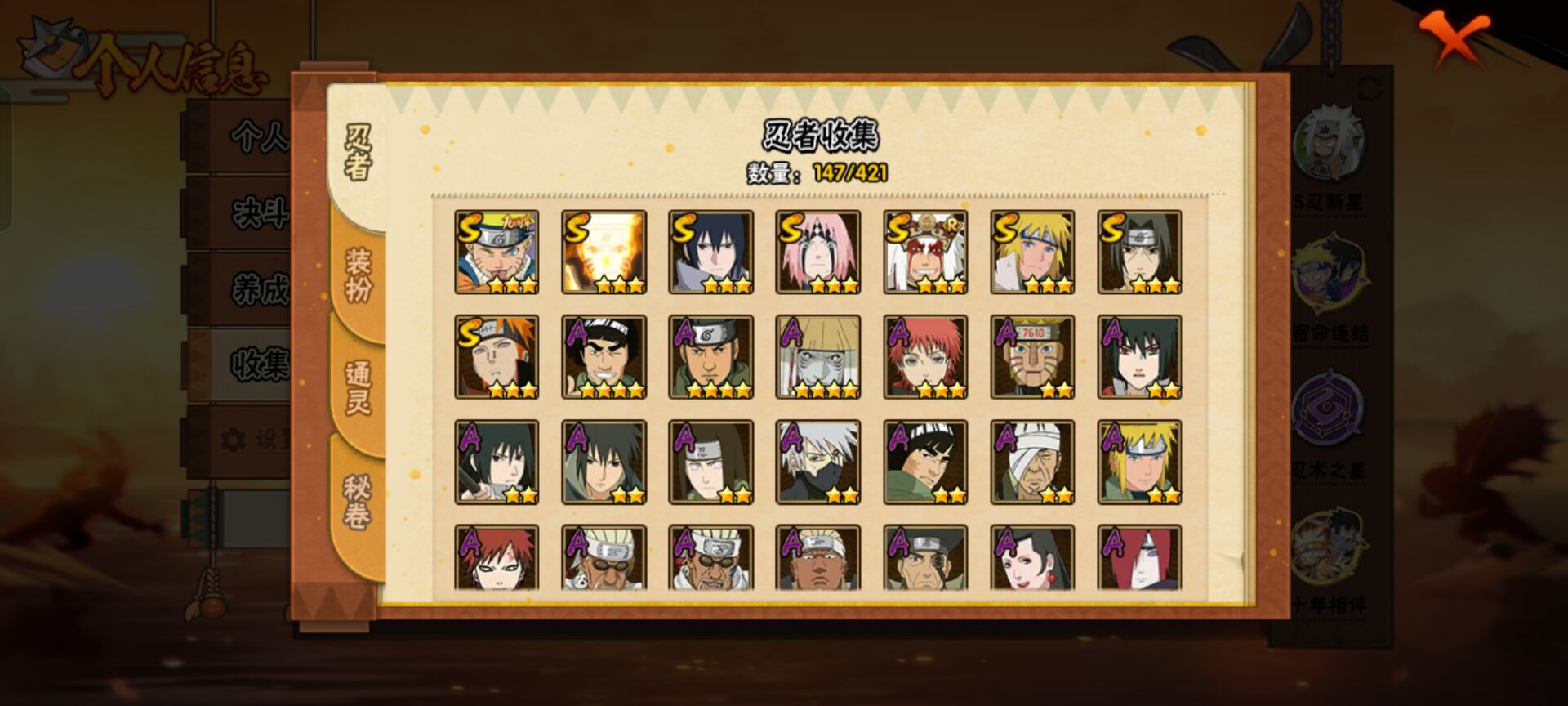 HYCMW46749火影忍者账号详情图2