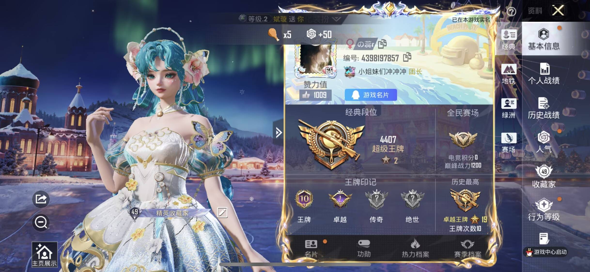 HPCMW451531和平精英账号详情图4