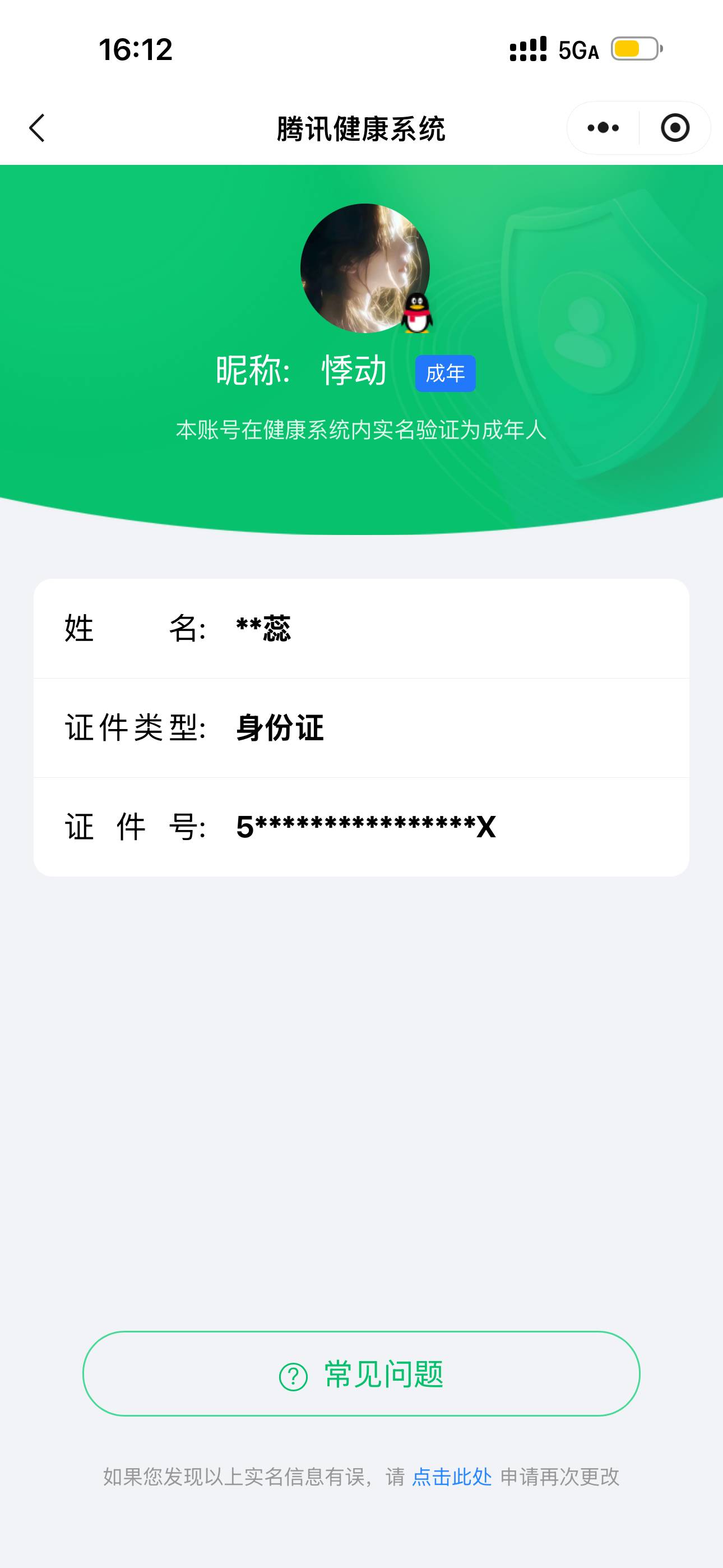 HPCMW451531和平精英账号详情图5