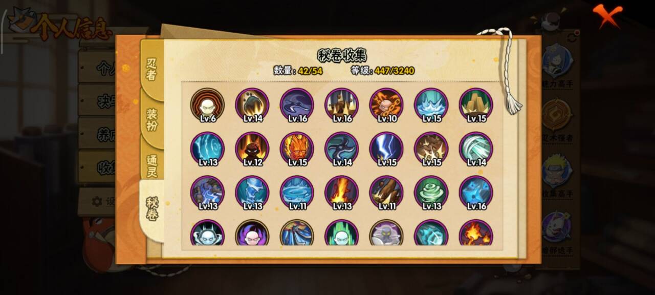 HYCMW46752火影忍者账号详情图8