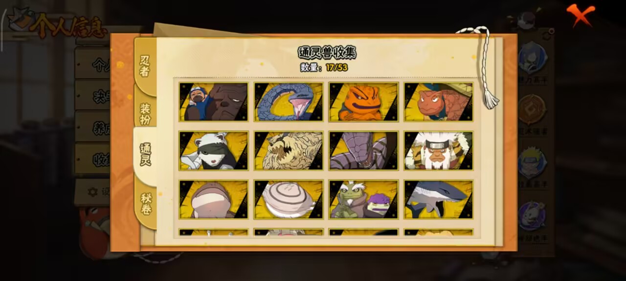 HYCMW46752火影忍者账号详情图5