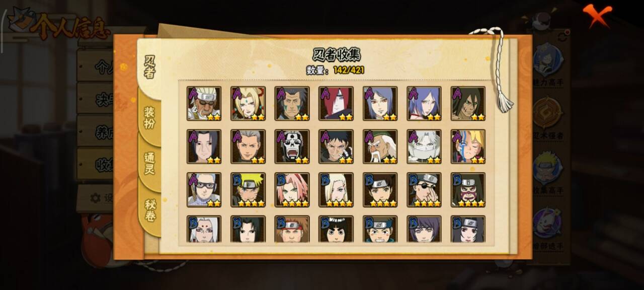 HYCMW46752火影忍者账号详情图3