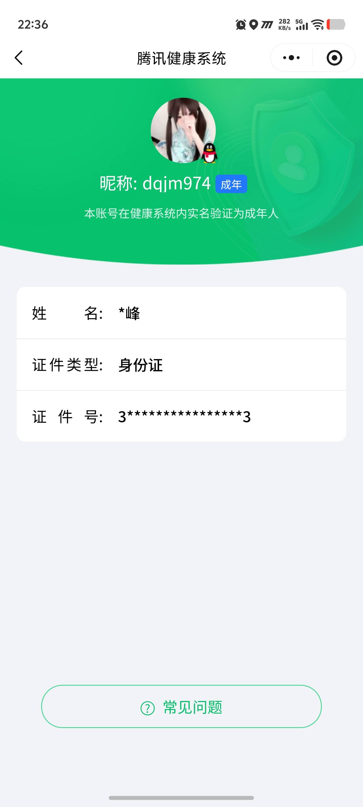 HYCMW46752火影忍者账号详情图10