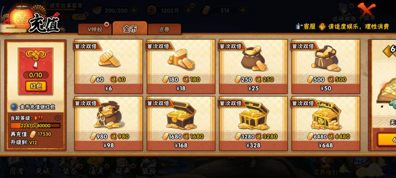 HYCMW46752火影忍者账号详情图4