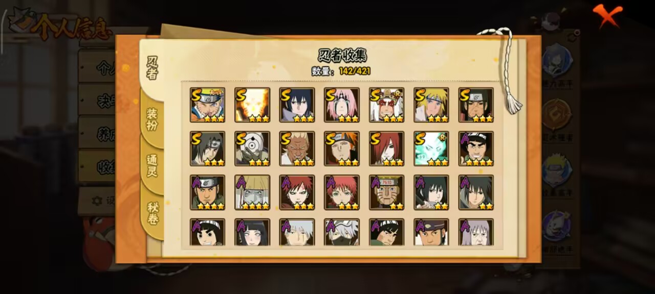 HYCMW46752火影忍者账号详情图2