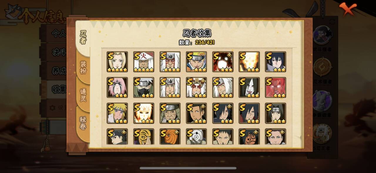 HYCMW46754火影忍者账号详情图10