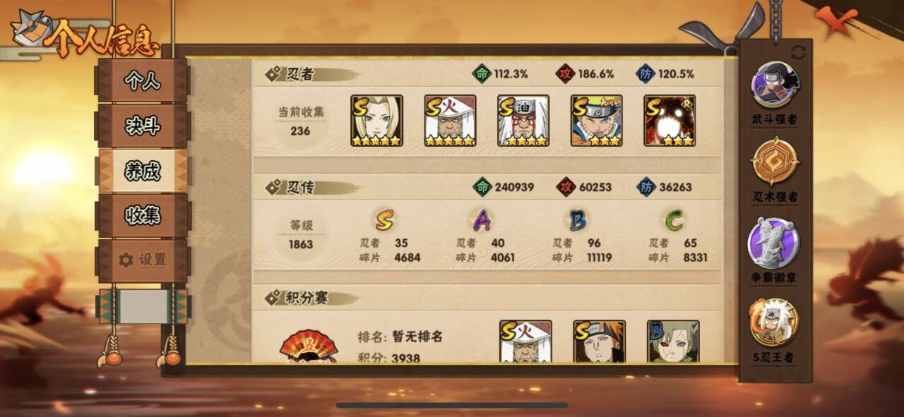 HYCMW46754火影忍者账号详情图9