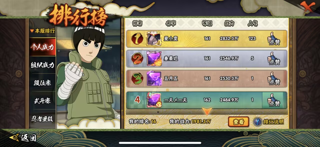 火影忍者账号苹果QQ【】【商品标题】：35S级忍者数-40A级忍者数
【S级忍者】：长门「秽土转生」(3星)，半藏「秽土