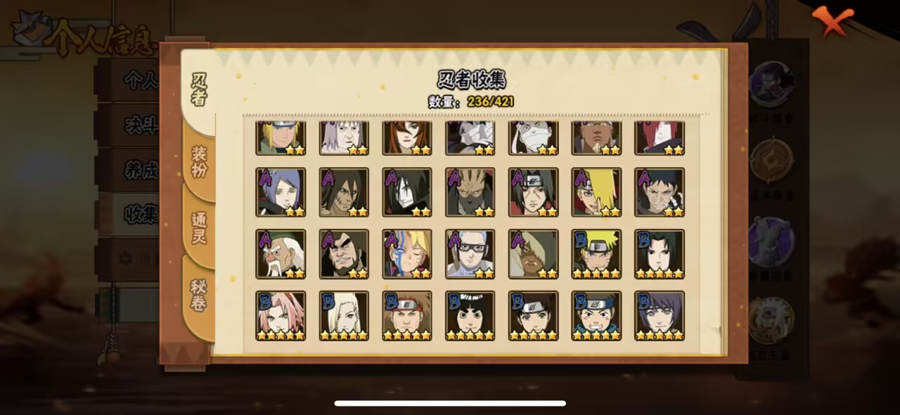 HYCMW46754火影忍者账号详情图7