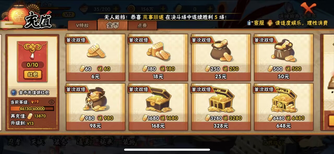 HYCMW46754火影忍者账号详情图4