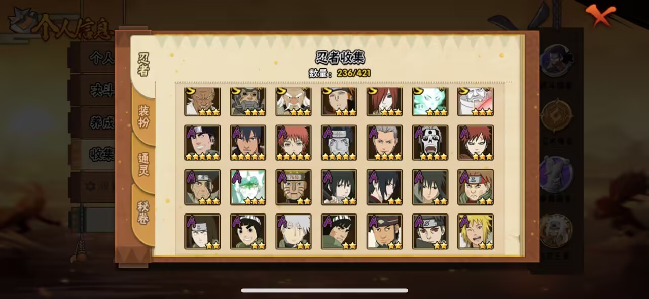 HYCMW46754火影忍者账号详情图3