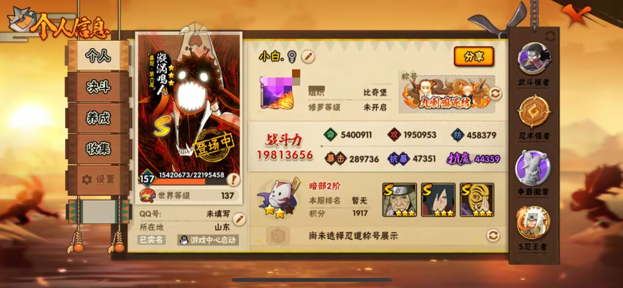 HYCMW46754火影忍者账号详情图8