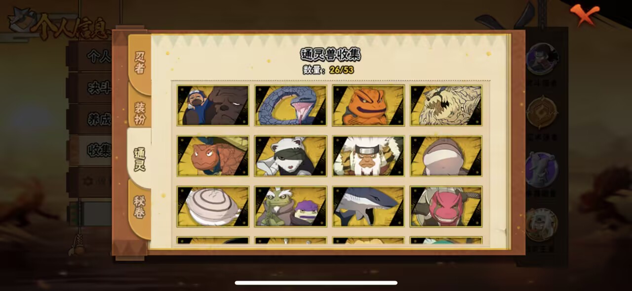 HYCMW46754火影忍者账号详情图6