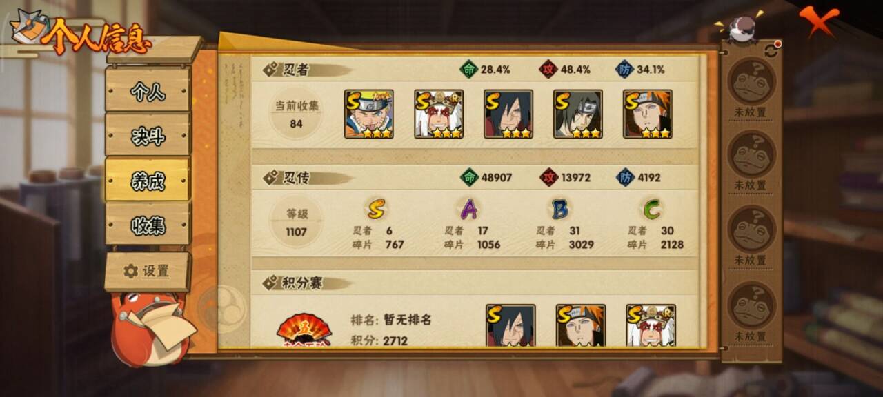 火影忍者账号安卓QQ【】【商品标题】：6S级忍者数-17A级忍者数
【S级忍者】：长门「秽土转生」(3星)，宇智波斑「秽