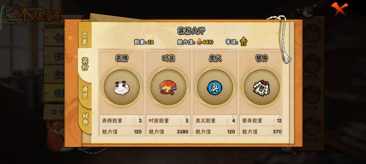 HYCMW46755火影忍者账号详情图8