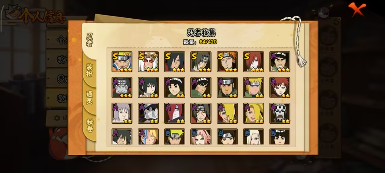 HYCMW46755火影忍者账号详情图3